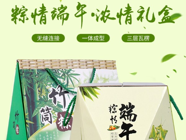 優(yōu)品包裝定制粽情端午禮盒2021新品告捷，年貨大禮盒定做接單中