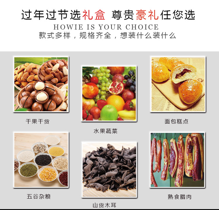 新疆特產(chǎn)、東北特產(chǎn)